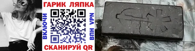Гашиш Изолятор  Купить  Вышний Волочёк 