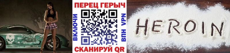 Героин белый  Купить где  Вышний Волочёк 