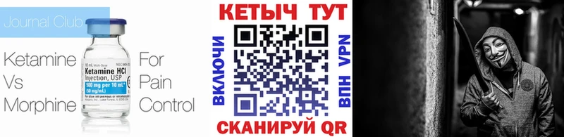 Купить  Вышний Волочёк  Кетамин VHQ 