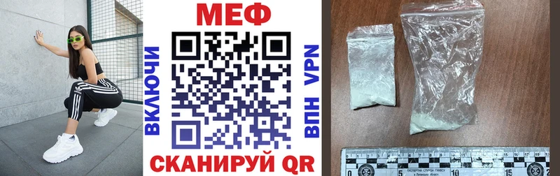 Мефедрон мяу мяу  Купить закладки  Вышний Волочёк 