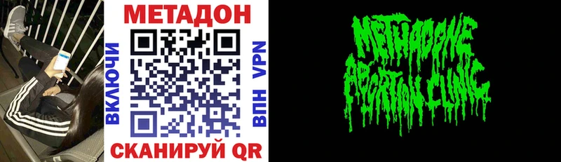 МЕТАДОН белоснежный  Купить где  Вышний Волочёк 